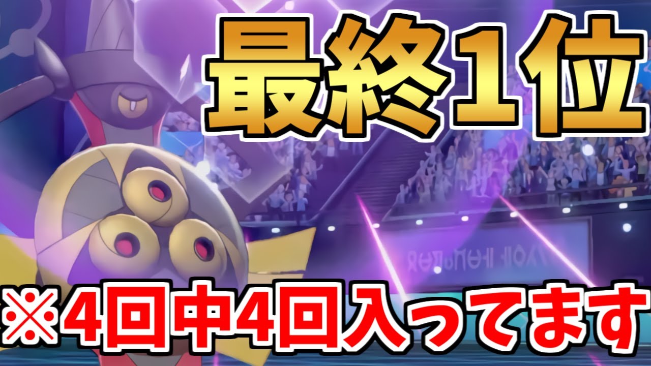 【神プレイ】流行中の受けループを最終1位型『ギルガルド』なら3タテできます!!【ポケモン剣盾】