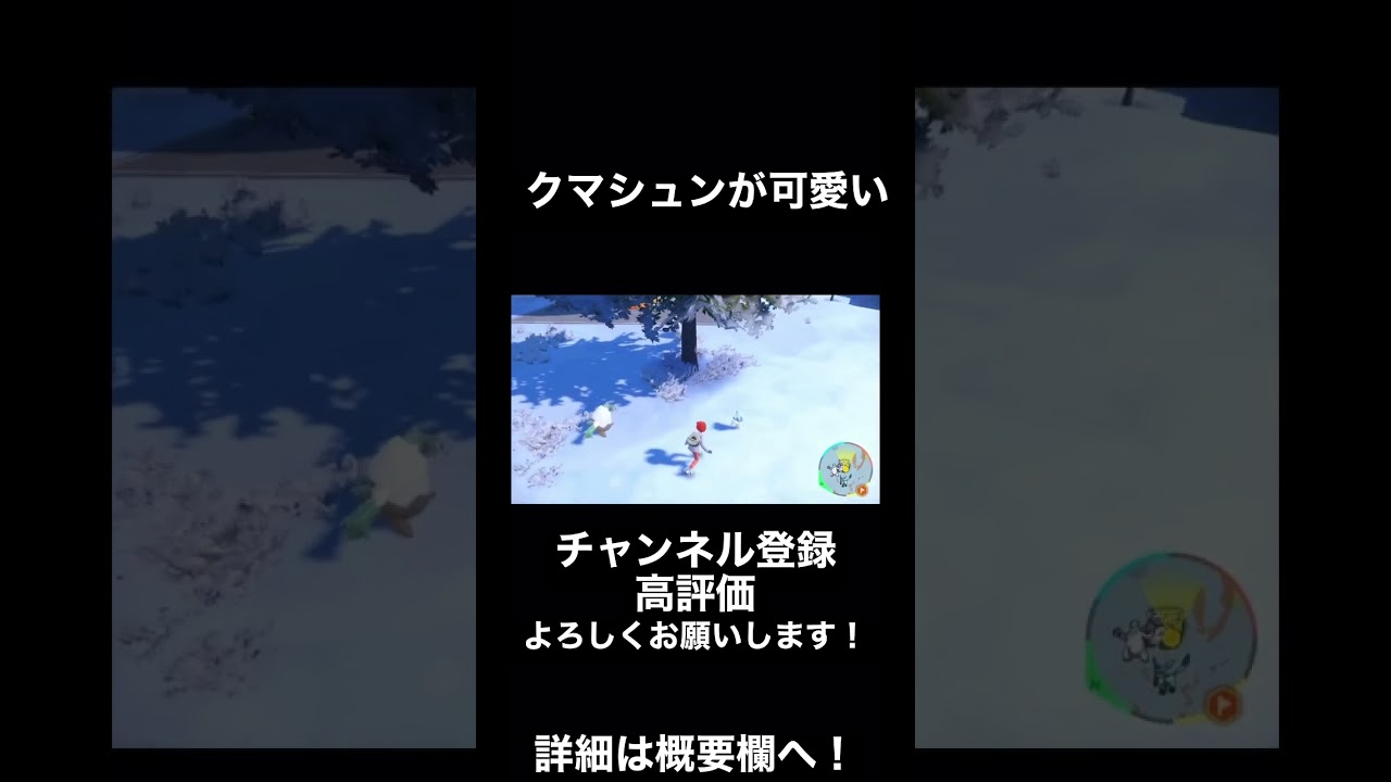 クマシュンに釣られました【ポケモンSV】