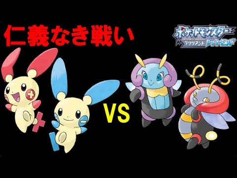 【マイナー対決】プラスルマイナンタッグvsバルビートイルミーゼの仁義なき戦い【ダイパリメイク】【ポケモンBDSP】