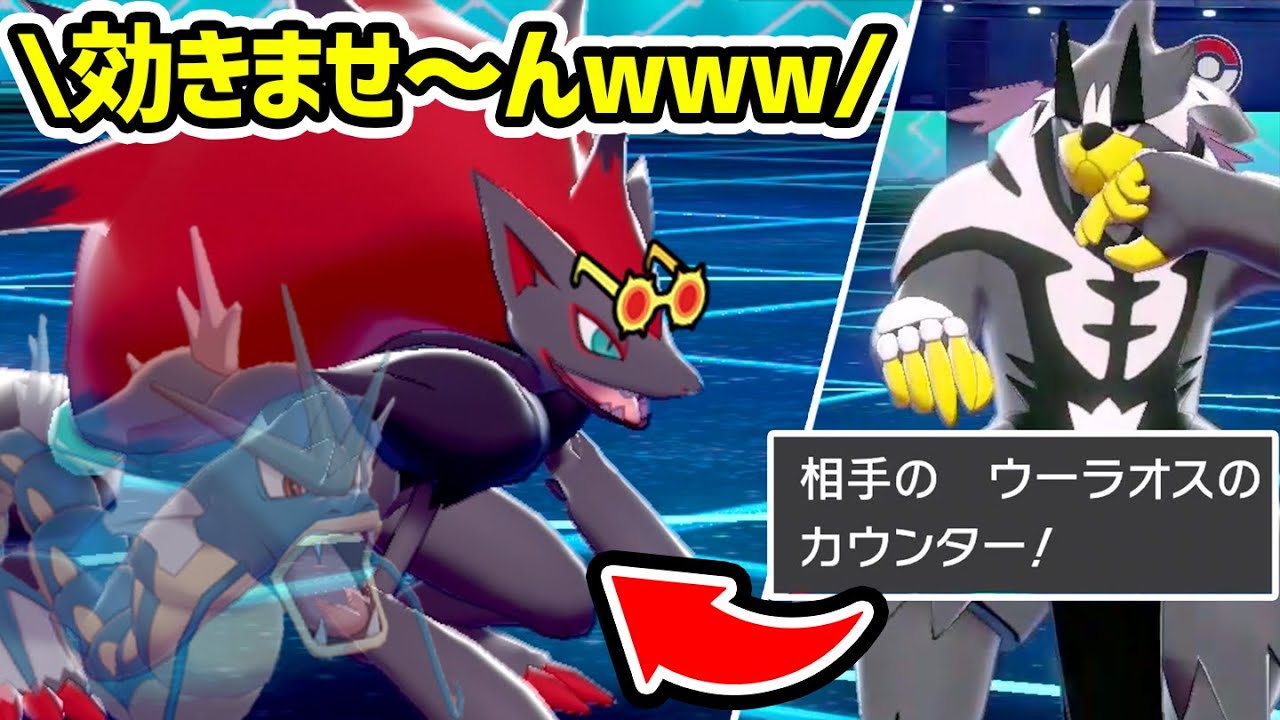 「奇襲×高火力メガネ」でだまして勝つ『ゾロアーク』がガチで楽しすぎた【ポケモン剣盾】