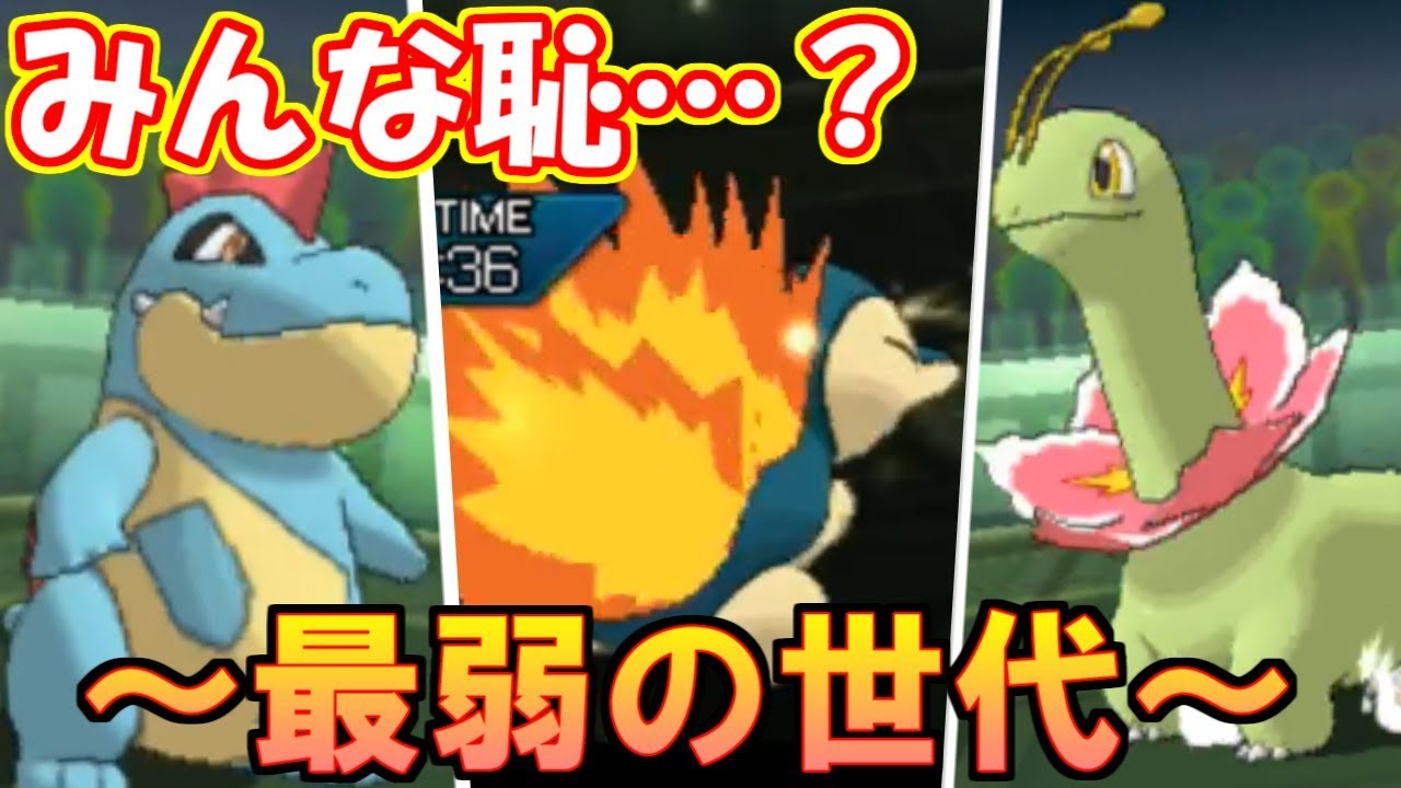 【ポケモンUSUM】歴代最弱の御三家たちを救いたい。【ウルトラサン・ウルトラムーン】