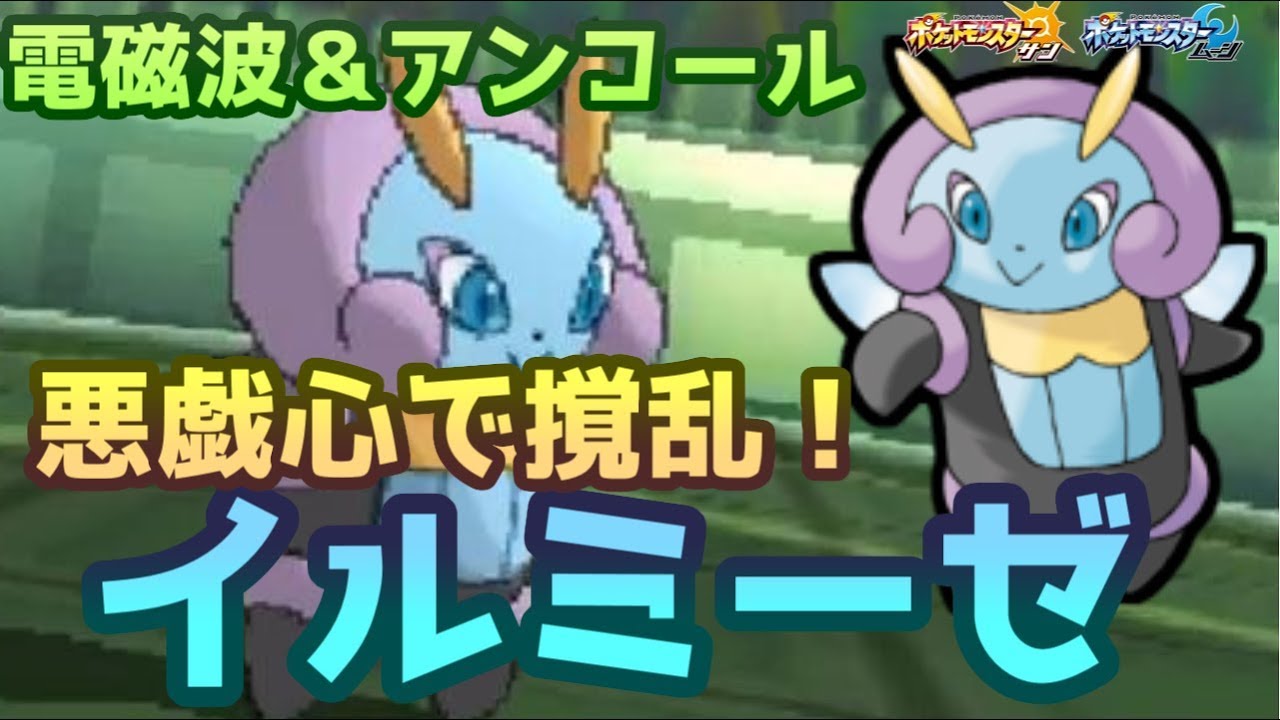 【ポケモンＳＭ】 ”イルミーゼ”と”バルビート”の違い知ってる？　可愛い方がイルミーゼ！