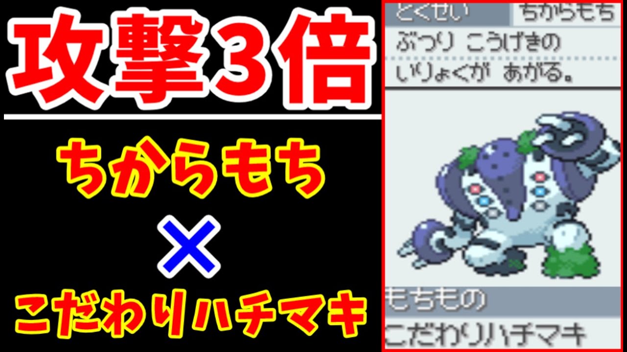 【検証】レジギガス（ちからもちハチマキ）ならストーリーを無双できるのでは？【ゆっくり実況】【ポケモンHGSS】