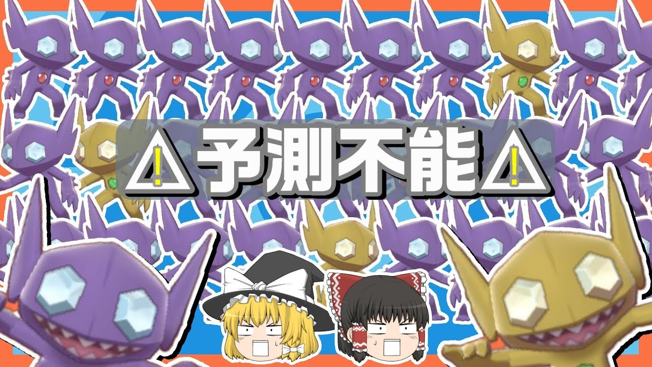 【謎】ヤミラミ特有の“何してくるか分からない怖さ”を存分に発揮する！！【ポケモン剣盾】【ゆっくり実況】