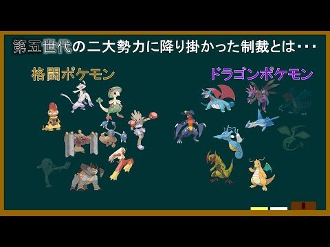 【ポケモン解説】よくわかる「三色パンチャー」講座 Part2