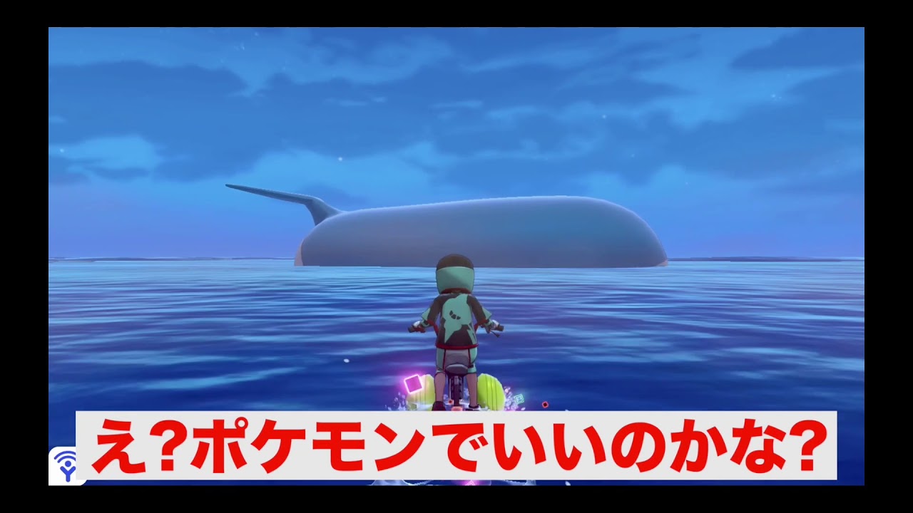 #Shorts ホエルオーを知らない女【ポケモン剣盾】