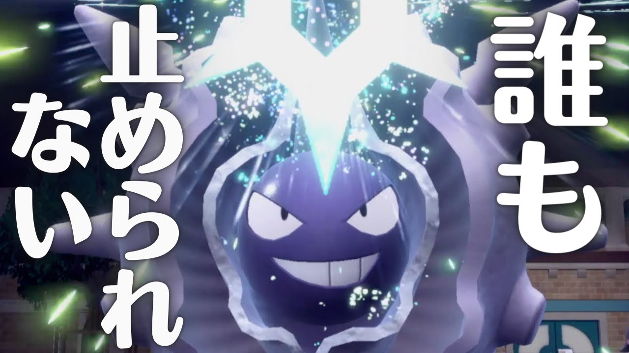 【ポケモンSV】○○テラスタル・両刀型パルシェンが強すぎて誰も止められない…！これは対策必須級レベル。育成解説もあり【ランクマッチ・対戦】