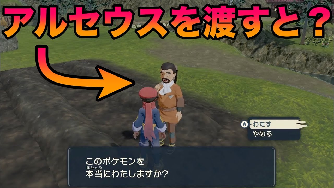【検証】サブ任務でアルセウスを渡して畑仕事をさせてみた結果ww【ポケモンレジェンズアルセウス】