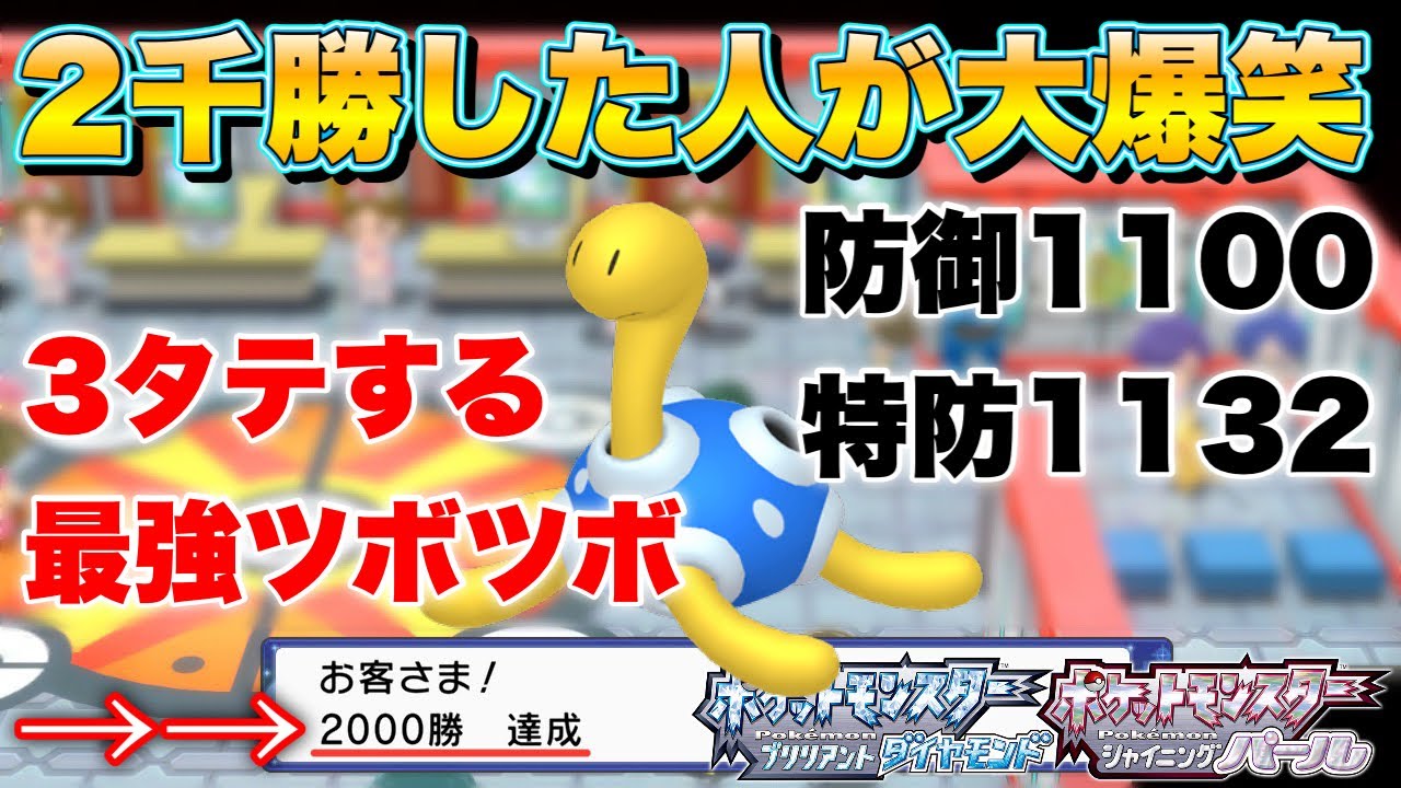 【BDSPバトルタワー】ウザ過ぎる超害悪型によってバトルタワー運営停止の可能性がwww