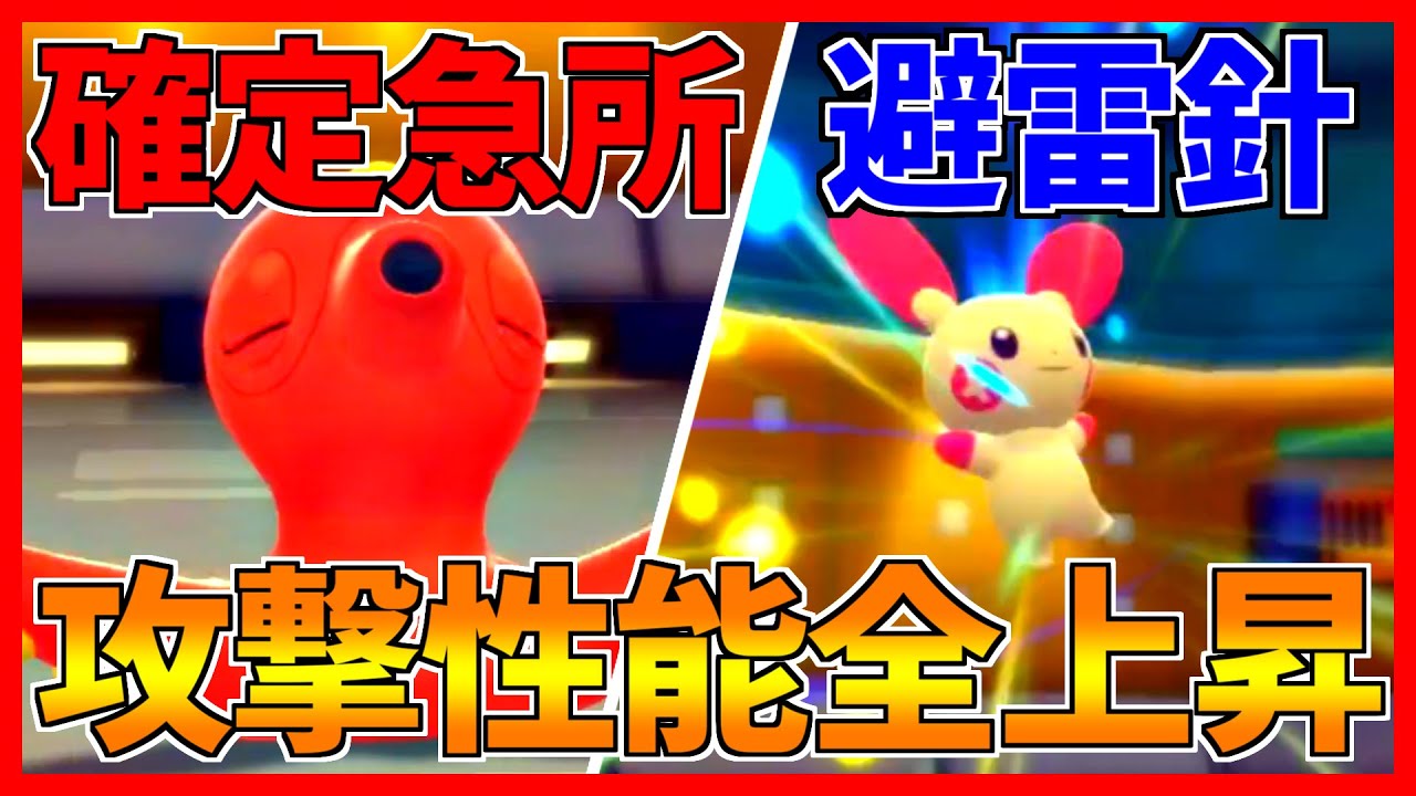 【ポケモンBDSP】スナイパーオクタンの相方はプラスル一択かもしれない【ダイパリメイク対戦】