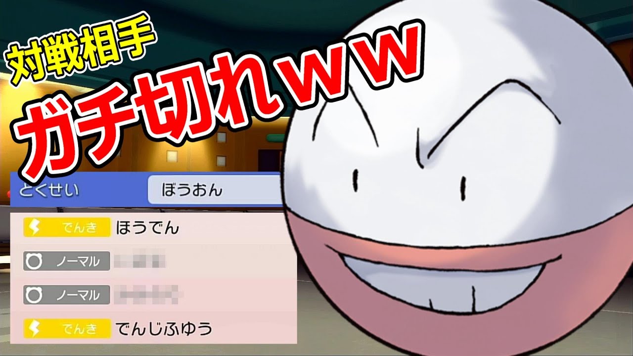 【閲覧注意】誰でもガチ切れさせるほど強いマルマインがこちら！【ダイパリメイク】【ポケモンBDSP】【マイナー】【対戦実況】【育成論？】【運ゲー】