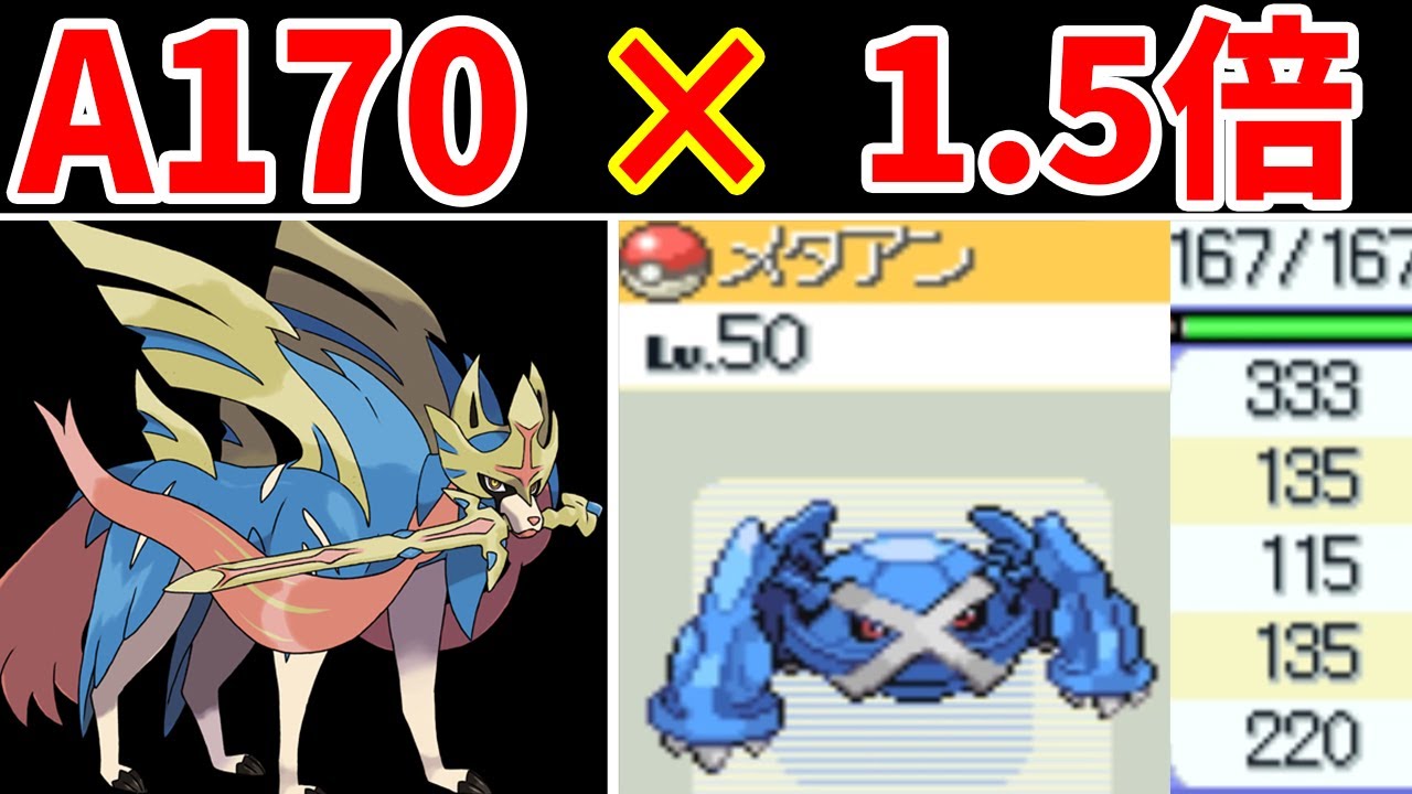 【バグ再現】ザシアンの火力でバトルタワーを無双する！【ゆっくり実況】【ポケモンDP】