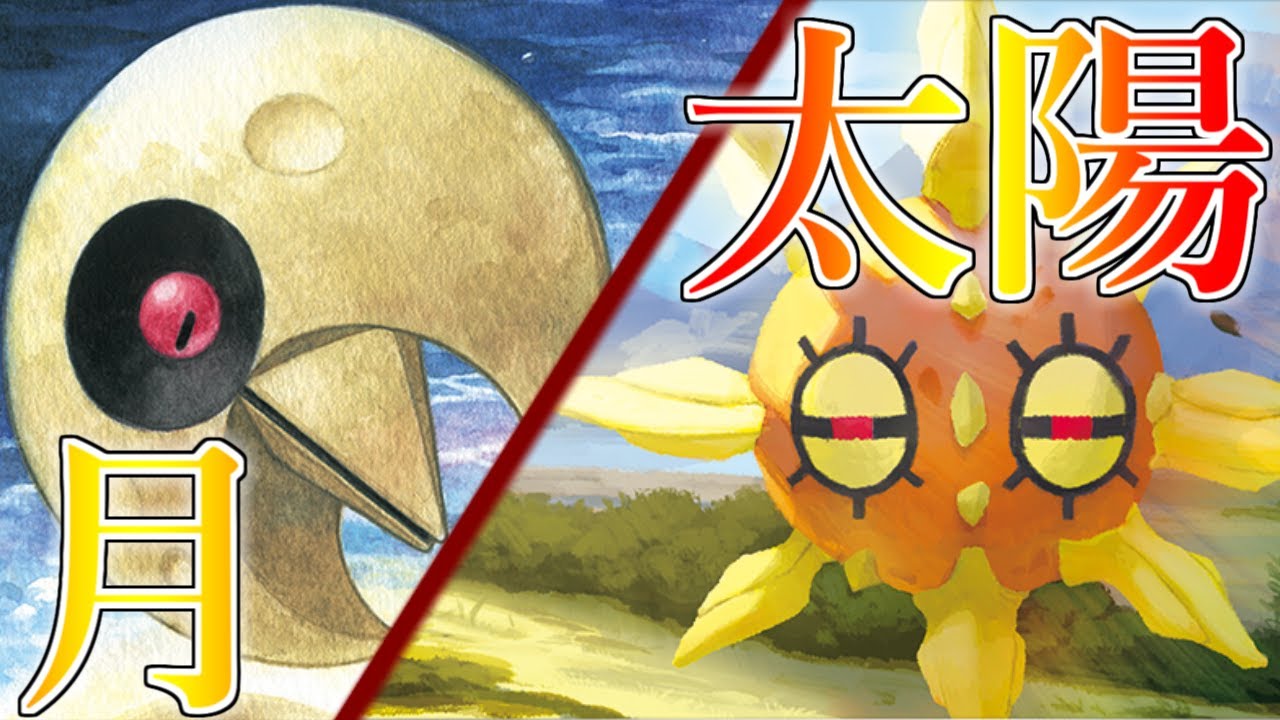 【ポケカ】とーしんのPTCGO対戦記No.336【ルナトーンソルロック/LunatuneSolrock】