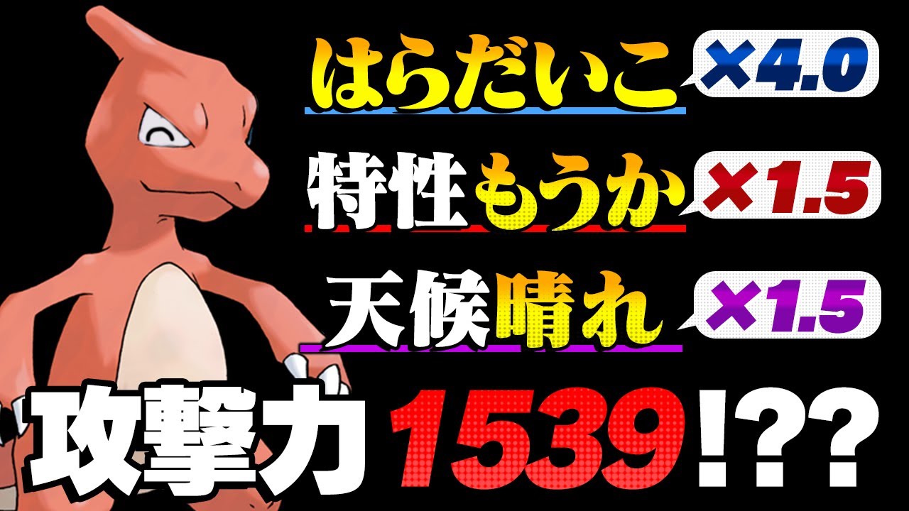 【ポケカパ】攻撃力13.5倍!?はらだいこ型リザードの火力がバグりすぎて進化前ソムリエをドン引きさせる...【強化拡張パック ポケモンGO編 #1】【ポケモン剣盾/ポケモンソードシールド】
