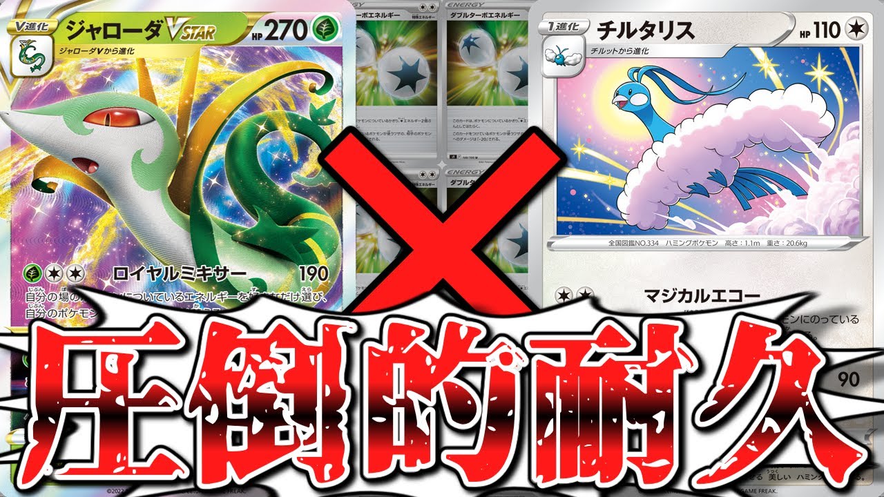 ツタージャ最推しのポケカ考察勢が本気で作ったジャローダVSTARデッキを徹底的に解説する【ポケカゆっくり解説】