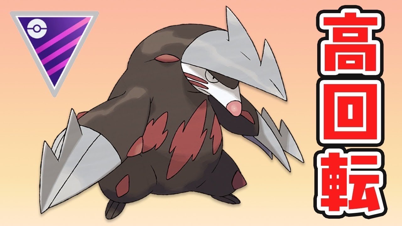 【マスターリーグ】伝説のポケモンだらけの環境でもドリュウズはやれます！強いんです！【GOバトルリーグ】【ポケモンGO】