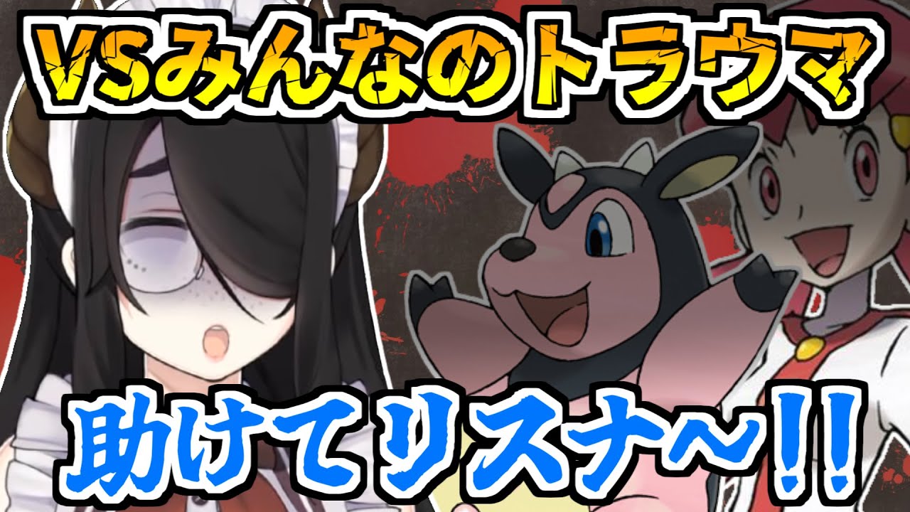 アカネのミルタンクのド畜生戦法でボコボコにされる伊東ライフ【ポケモンHGSS/切り抜き/ポケットモンスター】