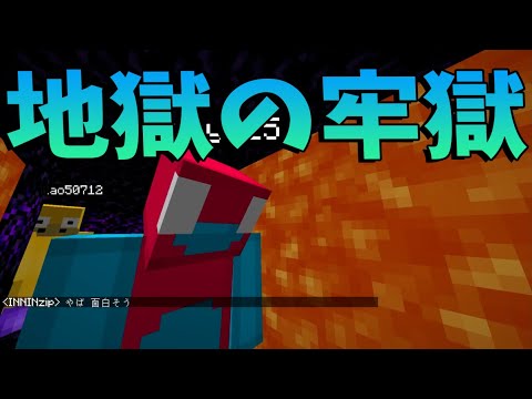 完全無理ゲー ポリゴンの地獄の牢獄からの脱出　-50人クラフト＃52【KUN】