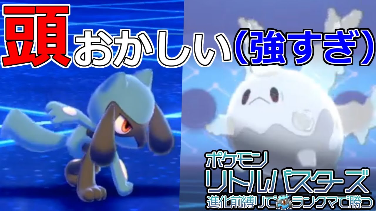 【発狂】G型サニーゴが無敵最強すぎて暴れ散らかした……【ポケモン剣盾/リトバス鎧編】#5