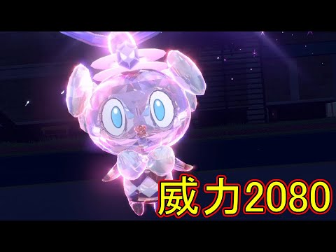 【ポケモンSV】相手を交換させないゴチムが威力2000越えの攻撃で無双します【ランクバトル・ポケットモンスター スカーレット・バイオレット】