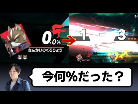 【スマブラSP】0%でガオガエンに即死させられ、記憶が飛んでしまう男