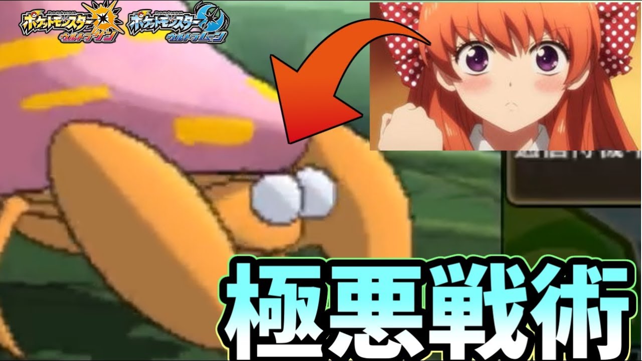 【ポケモンＵＳＭ】パラセクトが鍵になる極悪戦術をご存知ですか？