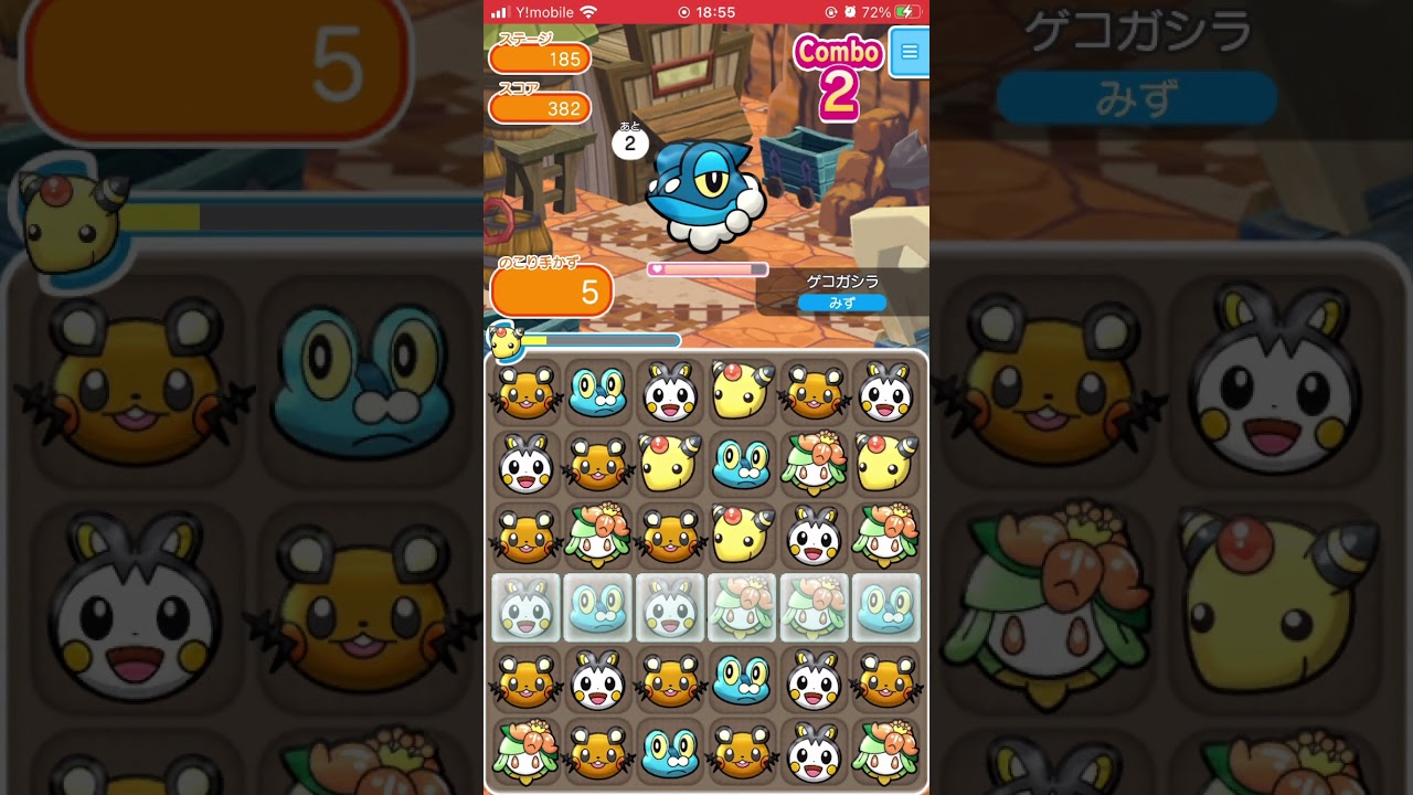 ポケとる〜ゲコガシラに負ける