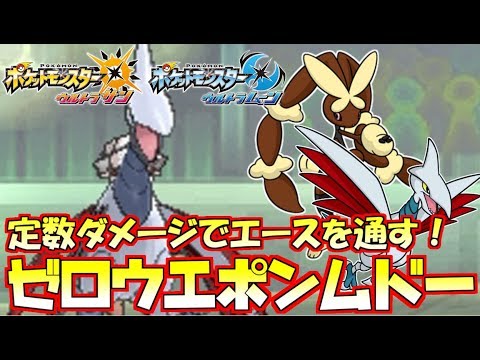 【ポケモンUSUM】ミミロップ＋スリップダメージの構築は強い【ウルトラサン/ウルトラムーン】