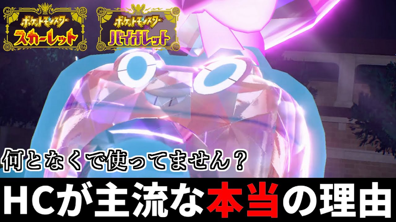 【ポケモンSV】何故フェアリーテラスタルの水ロトムはHCが主流なのか、この試合を見れば一目で分かります【対戦動画】