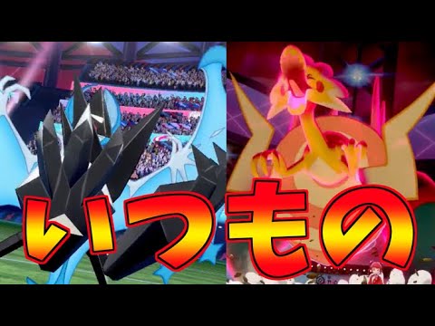 【ポケモン剣盾】月食合体！ネクロズマ（あかつきのつばさ） #221