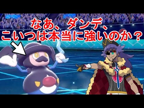 【アニポケ】最強クラスのチャンピオン、ダンデが使う「バリコオル」は禁止伝説環境でも強いのか？？#ポケモン剣盾 　#ポケモン 　#アニポケ 　#バリコオル　#ダンデ