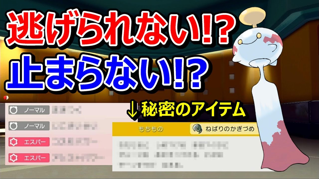 もう止まらない！？相手が逃げられないうちにパワーアップしていく最強のチリーンがこちら！【ダイパリメイク】【ポケモンBDSP】【マイナー】【対戦実況】【育成論？】
