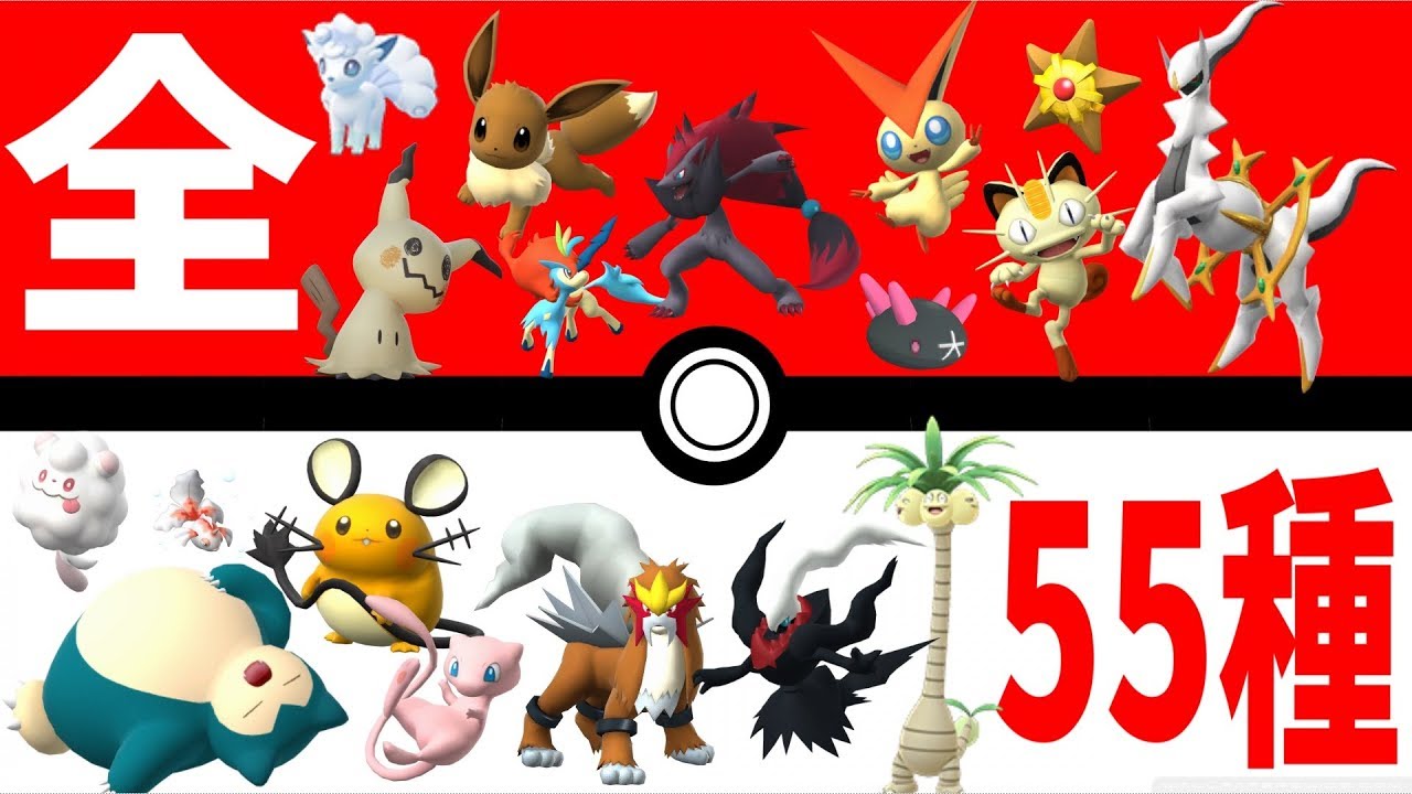 【スマブラSP】全55ポケモンまとめ集【高画質完全版】