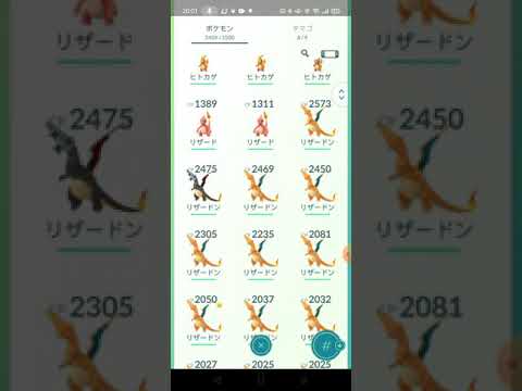 ポケモンGO★色違いメガシンカ★リザードンからメガリザードンYへ