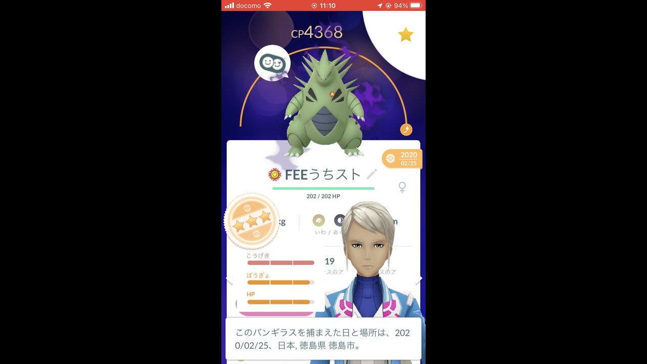 【ポケモンGO】シャドウバンギラス96％ フル強化していくPL50(PL51) #Shorts