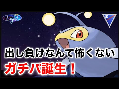 【ポケモンgo】めちゃくちゃ捲れるガチパ誕生‼️SL1位のランターン構築はこれだ！！（スーパーリーグ）