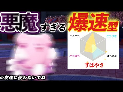 準伝もカプも詰ませる…。謎の『爆速ハピナス』使ってみたら降参されまくる!【ポケモン剣盾/冠の雪原】