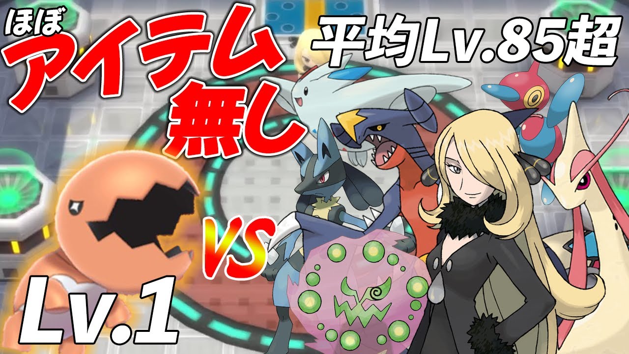 開始レベル１のナックラー1体でシロナ（最終強化）に挑む【ポケモンBDSP】【ゆっくり実況】