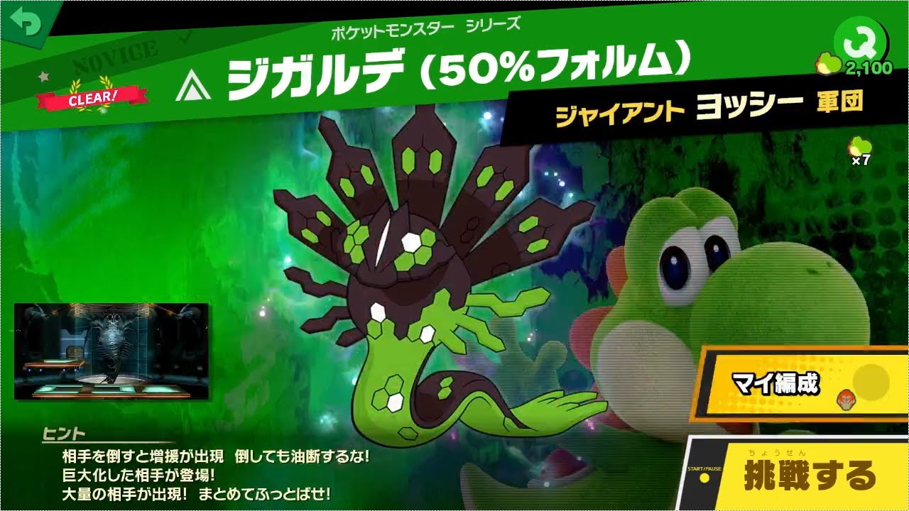 【スピリットなしでの倒し方】544:ジガルデ（５０％フォルム）【NOVICE】