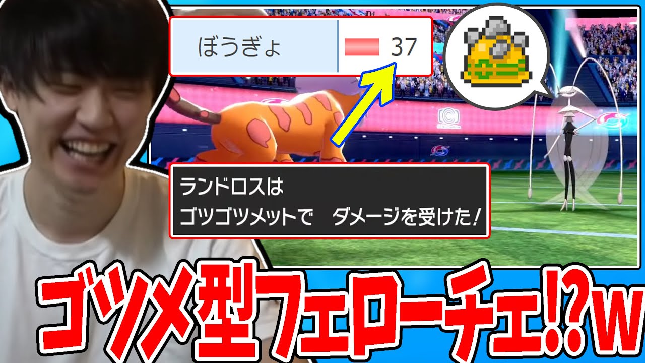 【剣盾】ガチ対戦でゴツメ型フェローチェに遭遇して笑うライバロリ【2022/02/06】