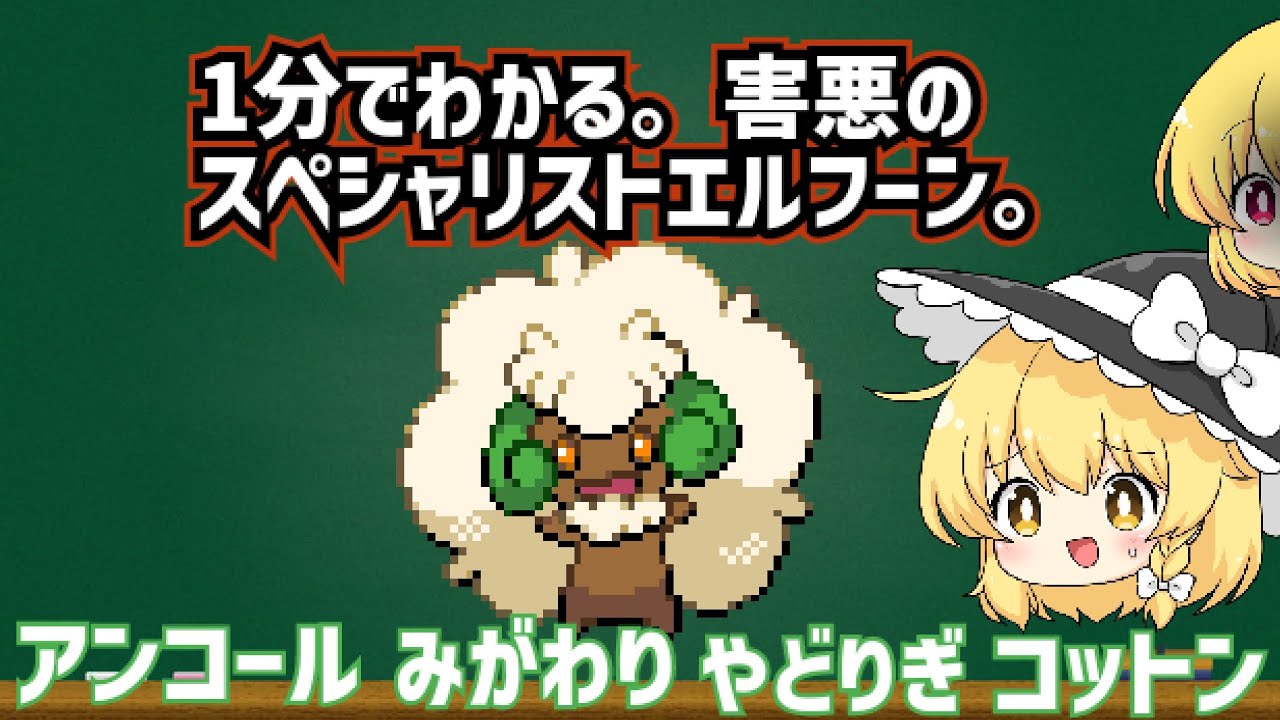 忙しい人のための害悪のスペシャリストエルフーン解説。【ゆっくり解説】
