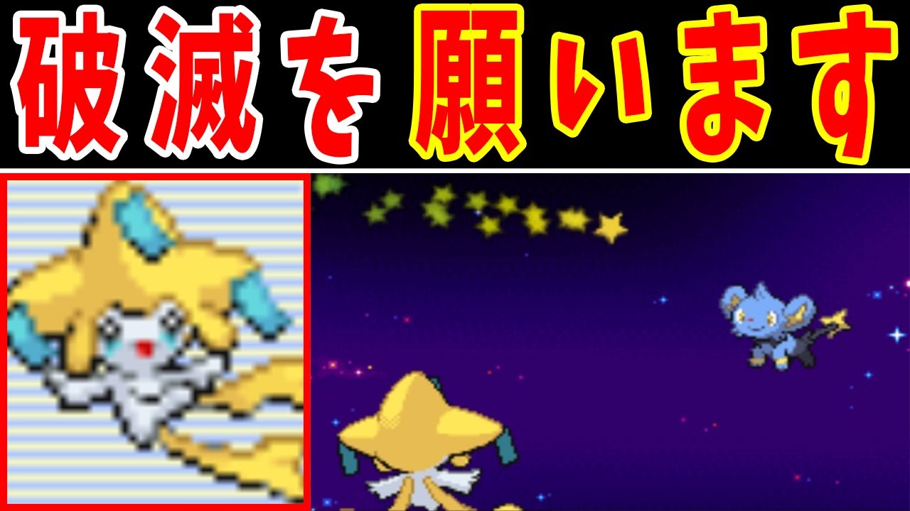 ジラーチLv1一人旅！シンオウジム無双できるか【ゆっくり実況】【ポケモンPt】