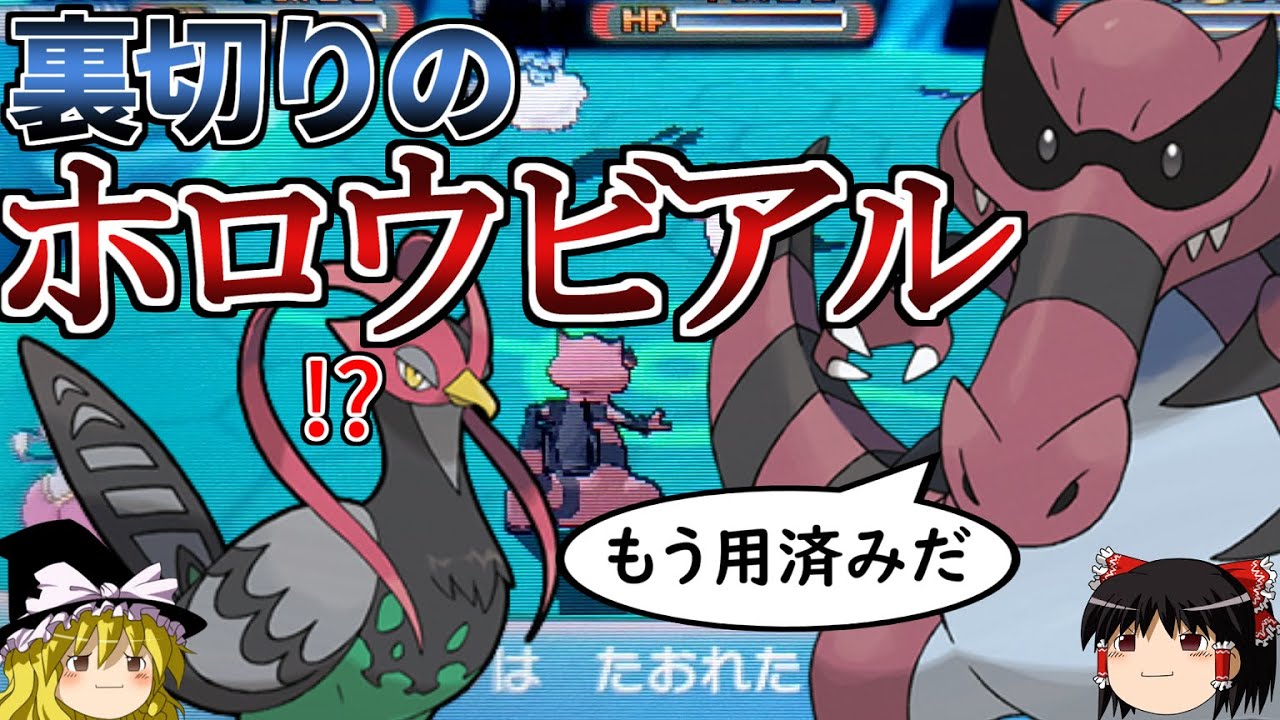 ワルビアルが8タテするトリプルバトル【ポケモンORAS】【ゆっくり実況】