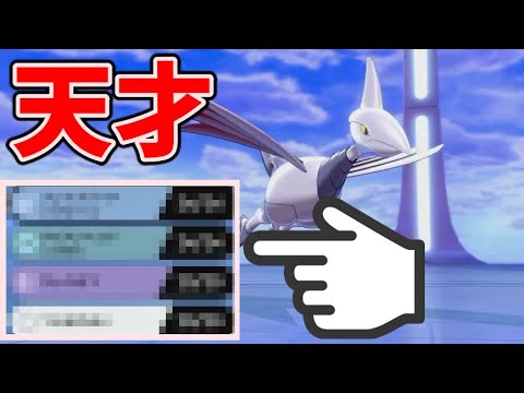【革命型】ダイマックス『エアームド』を一番活躍させる型はこれだ！【ポケモン剣盾】