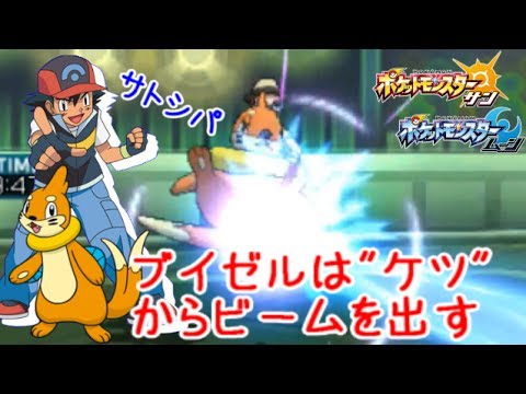 史上最強のサトシパが完成した-ブイゼルは可愛い-【ポケモン(サン ムーン)シーズン4】Pokemon Sun & Moon