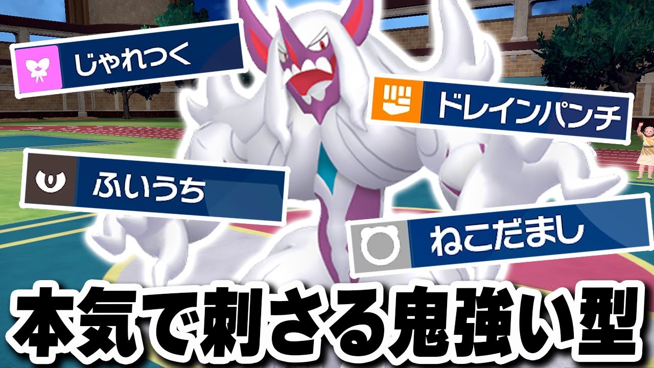 ほぼバレないぶん殴り『オーロンゲ』がマジでぶっ刺さりすぎてアホほど強いwwwwww【ポケモンバイオレットスカーレット】【ポケモンSV】