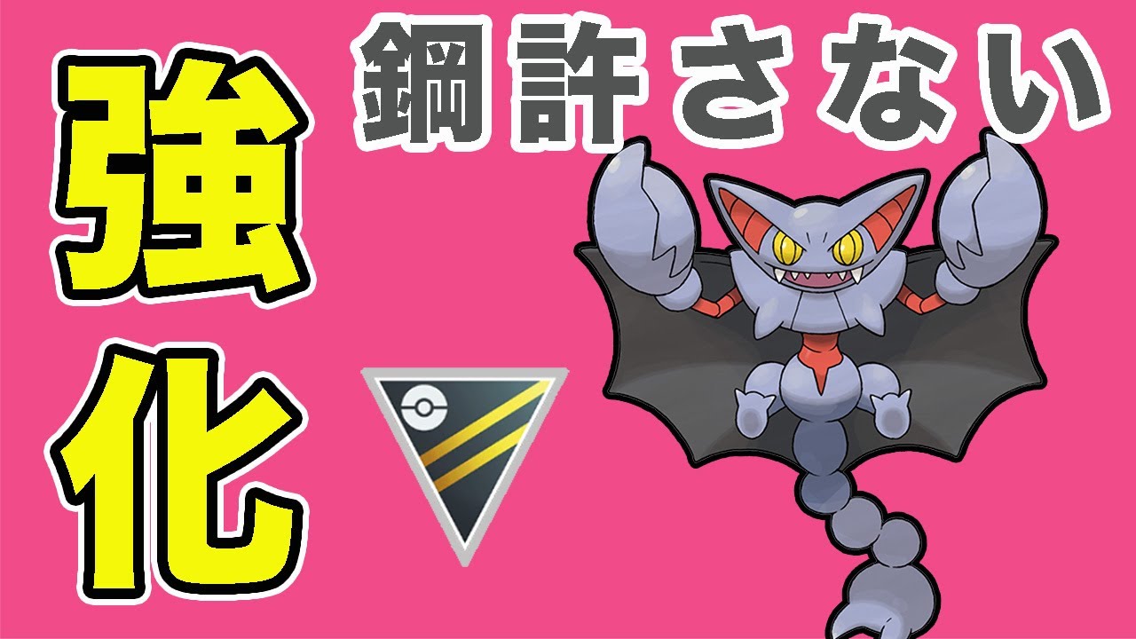 グライオンに注目！回転上がって辻斬りのバフも！【ハイパーリーグ】【ポケモンGO】