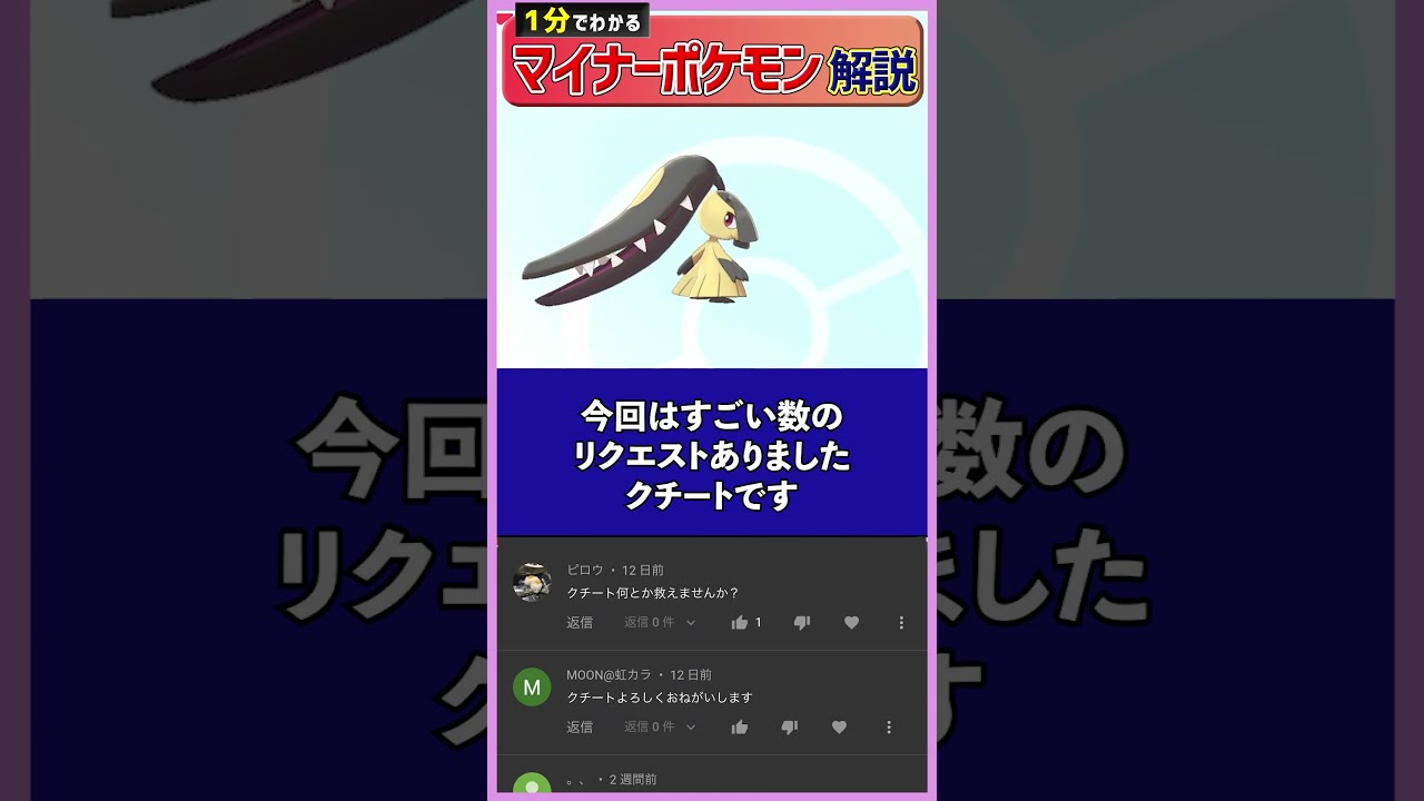 1分でわかるクチートのガチで強い使い方【ポケモン剣盾】 #Shorts