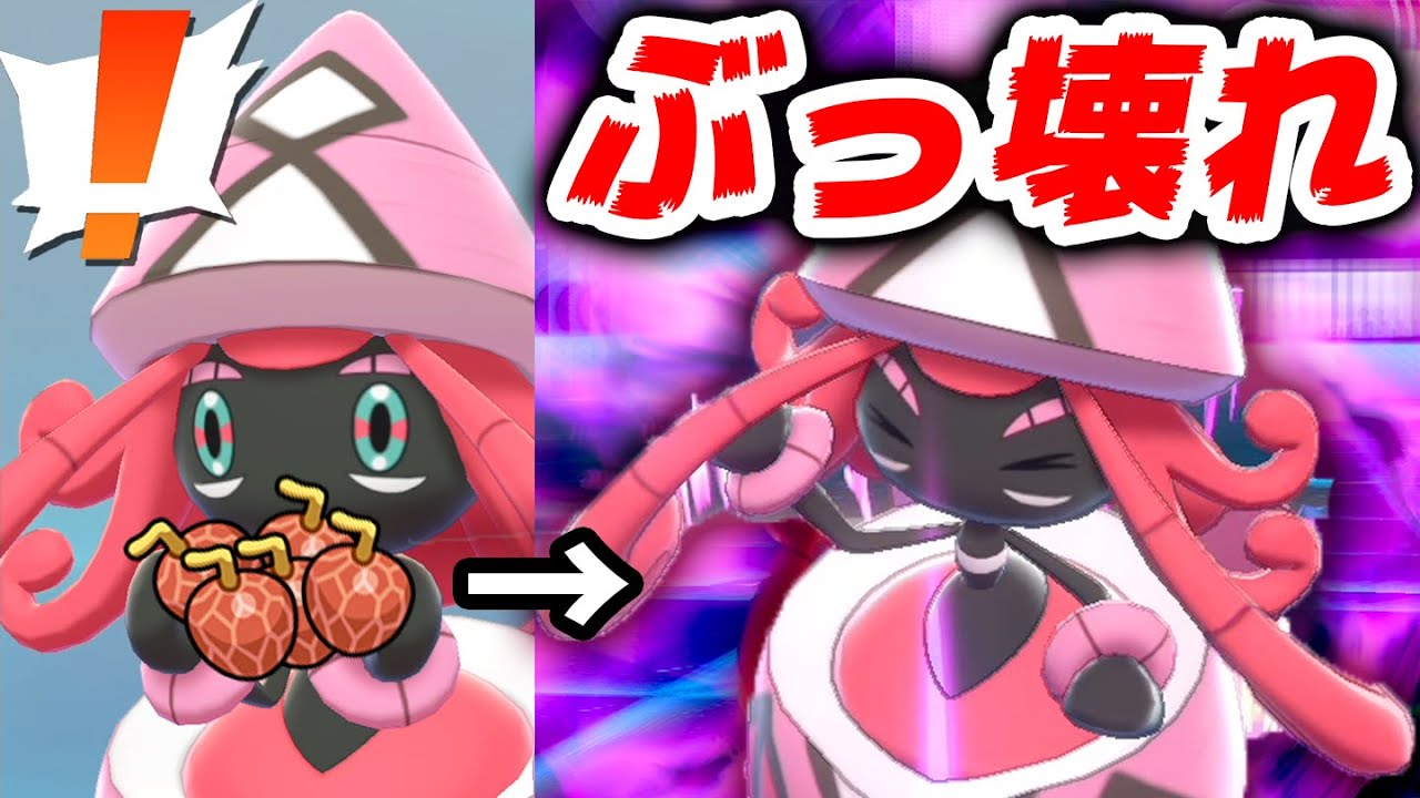 【新型】？？？の実を食べたあと、カプ・テテフがバケモノになります。【ポケモン剣盾】