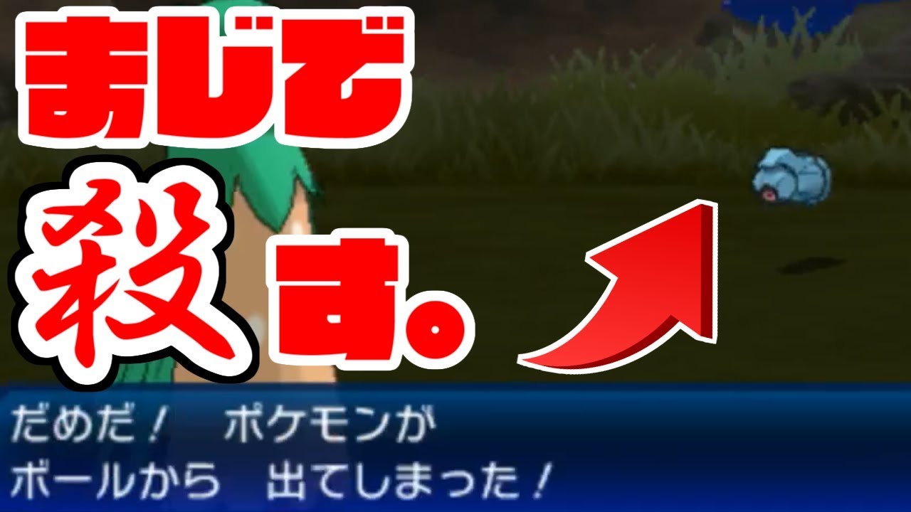 世界一、野生のポケモンに本気でキレた男。-ワイルドバトル#0-【ポケモンUSUM/ウルトラサン・ウルトラムーン】